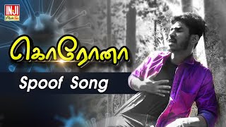 COரோனா Spoof Song Tamil   Inji plain Tea [upl. by Kazmirci587]