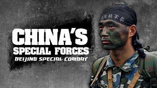 Special Forces Beijing Special Combat Brigade [upl. by Ainadi]