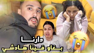 ناري مي تعصبات راجلي بقا حال عيني متوقعنهاش 😔 [upl. by Pages]