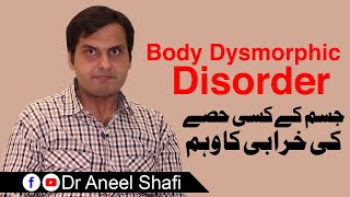 What is Body Dysmorphic Disorder  body dysmorphic disorder in urduhindi  Dr Aneel Shafi [upl. by Tonjes]