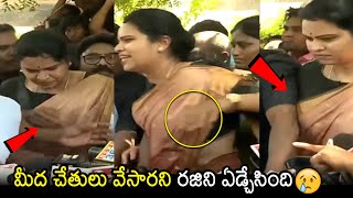 Vidadala Rajini Gets Shocking Incident In Guntur  YS Jagan  AP Politics  News Buzz [upl. by Asfah]