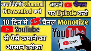 How to earn money on YouTube channals 2024 [upl. by Flossy899]