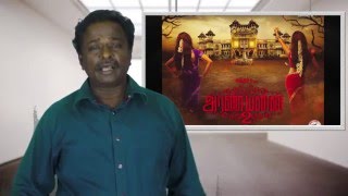 Aranmanai 2 Movie Review  Sidharth Sundar CHansika Motwani Trisha  Tamil Talkies [upl. by Ullund]