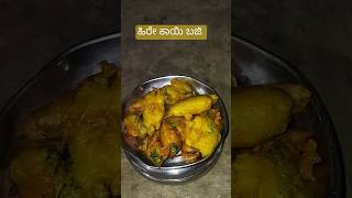 Turai unique Receipe bhajee in kannada stylefood cooking snacks [upl. by Assenev]