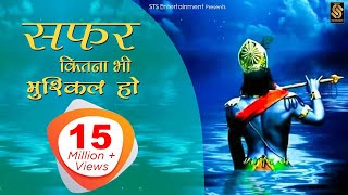 सफ़र कितना भी मुश्किल हो  Motivational Video Song  Tejbir singh  Rajeev Ajnabi  Sanjeev Nehra [upl. by Daune608]