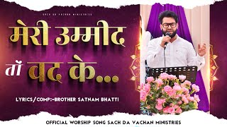 🎵OFFICIAL SONG मेरी उम्मीद तों वद के  LIVE WORSHIP SONG pastorsatnambhatti sdvm sermon [upl. by Medardas]