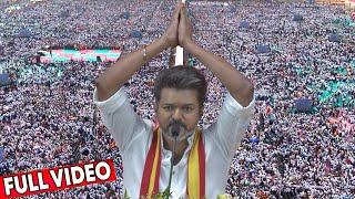 Full Video  ஆரம்பம் முதல் இறுதி வரை  TVK Maanadu🏛️  Thalapathy Vijay [upl. by Cull739]