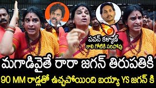 BJP Leader Madhavi Latha Oora Mass Warning To Ys Jagan Over His Tirumala Visit  Always Filmy [upl. by Ainiger]