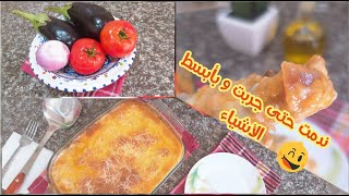 طريقة باذنجان تنسيك في كامل الأطباق🤤 تندمي اذا مازال مجربتيهش❤️الناس لي تحب الذوق البنين 🤩 [upl. by Anuahsar]