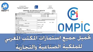 OMPIC  تحميل جميع استمارات المكتب المغربي للملكية الصناعية والتجارية  Msoft [upl. by Einhapets331]