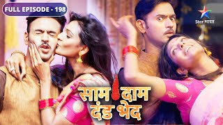 Saam Daam Dand Bhed  Yeh Bulbul ko kya ho gaya  FULL EPISODE198 [upl. by Reece]