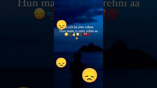 Tere dil vich pyaar nhi mai eve hi mari jaani aa 🫠❤️‍🩹😞📱🌟💔💯💯 [upl. by Kast]