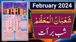 February 2024 Islamic Calendar To Gregorian Calendar  Shaban ul Muazzam Ka Chand 2024 Kab hai [upl. by Benilda]