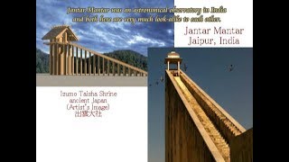 2313（5）Strange Similarity・Izumo Shrine vs Jantar Mantar India謎の類似性・出雲大社vsインド・ジャンタル・マンタル＝天文観測所説byはやし [upl. by Lecirg]