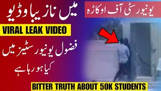 University of OKARA Viral Video Dark Reality  Fazool University in Pakistan [upl. by Waltner]