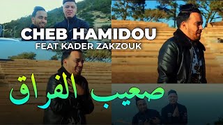 Cheb Hamidou feat Zakzouk  Nabghik Bessif 3liya  Officiel Music Vedio [upl. by Akemej806]