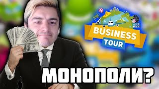 Вената бизнесмена  Business Tour [upl. by Oliric]