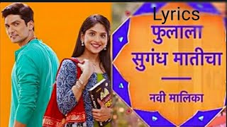 Phulala sugandh maticha marathi serial title song [upl. by Namijneb525]