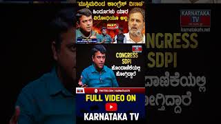 Harish Poonja Leader With KM Shivakumar  BJP Government  Karnataka TV [upl. by Hekker837]