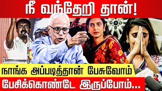 கஸ்தூரி சொன்னது யாரை தெரியுமா Dr Kantharaj  Actress Kasturi controversial Speech  Seeman  Vijay [upl. by Yrrad]