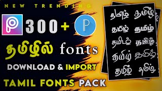 How to Download Tamil Font  300 Trending Tamil Font collection 2023  PicsArt  Pixellap font [upl. by Iad]