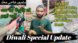 💥Satyapol Brand Fabrics  Mudaal Sartoon Shanti Mohalla Fabric Market Me  tranding [upl. by Doggett]