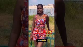 फेरन लवली 🤣😆🤭 funny funnysahil music comedy sahilcomedy sahilkaiwartya sahil viralreels [upl. by Rhee]