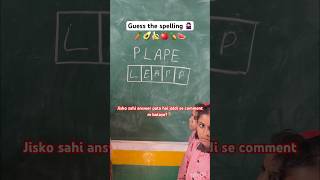 Guess 🍍kro Kya h yh 🥕SchoolActivityy school education nipunbharatshortsfeed [upl. by Domingo]