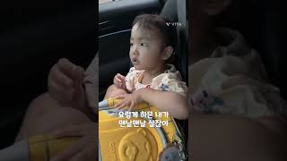 4살 아가의 집 떠난다는 이유4살언어무한반복재생귀여움폭발 [upl. by Nnayhs]