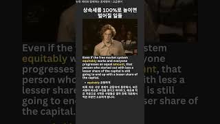 경제영어 196 상속세를 100 높이면 벌어질 일들 equitably 균등하게 dissipate 다 써버리다 [upl. by Gnav]