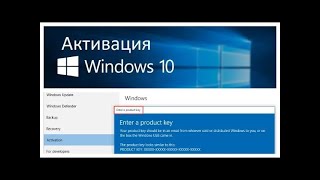 ШОК Активация Windows 10 [upl. by Ekusoyr]