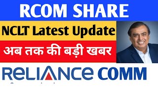 Reliance Communications Share Latest News  Rcom Share Latest News [upl. by Nnylarej528]