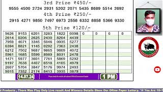 Lottery Sambad Live Dear Nagaland State Lottery Live draw result 140724Lottery live sambad [upl. by Ehtiaf]