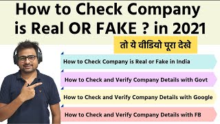 How to Check Company is Real or Fake in India  Find Company is Good or Not with Genuine or Fake [upl. by Hackney]