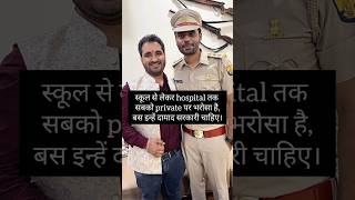 🗣️बस इन्हें दामाद सरकारी चाहिए।🤣 Aditya ranjan excise inspector👮 motivation shorts ssccgl [upl. by Sharman]