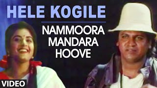 Hele Kogile Video Song I Nammoora Mandara Hoove I Shivraj Kumar Ramesh Aravind [upl. by Akcimehs]