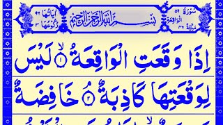 056 Surah Waqiah Full Ep6 Surah AlWaqiah Recitation with Arabic Text Surah Waqiah [upl. by Timus]