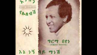 Girma Beyene Ene Negn Bay Manesh [upl. by Lilac]