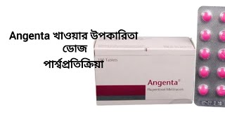 angenta Flupenthixol tablet কাজ কি। angenta 10 mg bangla [upl. by Pitzer]