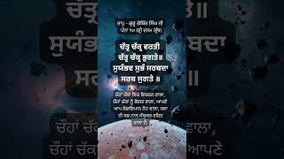 ਸਦਾ ਅੰਗ ਸੰਗੇ ਅਭੰਗੰ ਬਿਭੂਤੇ  gurbani dasambani gurugobindsinghji motivational motivation sikh [upl. by Nirak672]