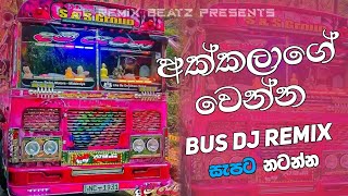 අක්කලාගේ වෙන්න BUS DJ REMIX  Akkalage Wenna  REMIX  Official Bus Remix [upl. by Atiruam408]