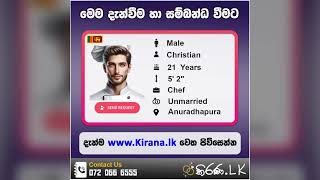 Kiranalk  කිරණlk  මංගල යෝජනා  Marriage Proposal 2024  Mangala yojana  Mangala Sewaya  292 [upl. by Ace]