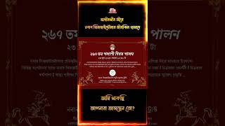 Battle of Plassey manasbangla Murshidabad sirajuddaulah mirjafar plassey Hirajheel hirajhil [upl. by Castra]