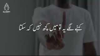 rabia basri ka waqia  tareeq jameel islamic video [upl. by Edyth]