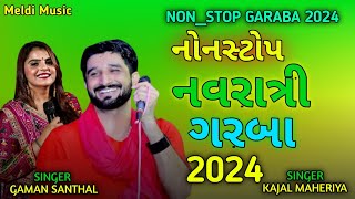 Gaman SanthalKajal Maheriya  Navartri Special Garba  Nonstop Navaratri Garba 2024 [upl. by Seton]