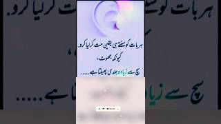 🥀🔥Aqwal e zareen in urdu  Aqwal e zareen urdu status shorts youtubeshorts status [upl. by Ydde365]