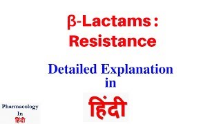 Beta Lactam Antibiotics Resistance  Bhushan Science  Hindi [upl. by Hoffman]