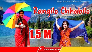 Rangili Chabilo  Latest Garhwali Song  Pramla Chamoli  Rameshwar Gairola  Raj Aryan Films [upl. by Drahcir120]