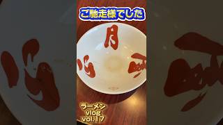 最高の支那そばを求めて郡山遠征！正月屋！ ラーメン 福島 グルメ [upl. by Urquhart]