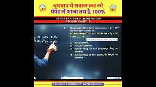 पेपर में आना तय  Simplification  tricky maths by Aditya Ranjan Sir maths railway ssc CGL [upl. by Nelyt]